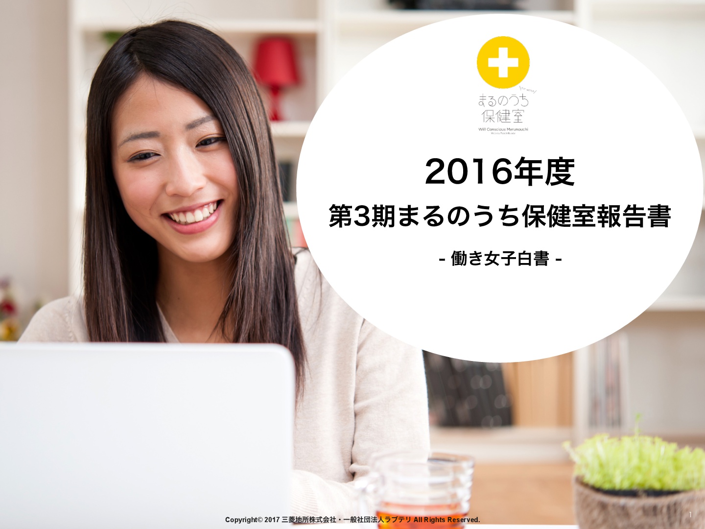 2016年度